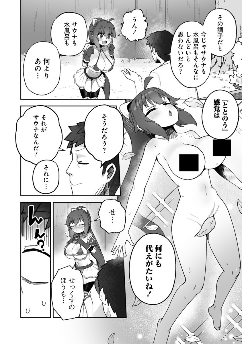 Isekai Sauna de Totonoi Slow Life - Chapter 3.2 - Page 5